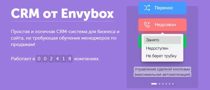 ENVYBOX - CRM